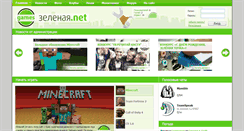 Desktop Screenshot of games.zelenaya.net