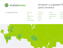 Tablet Screenshot of kmv.zelenaya.net