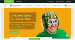 Desktop Screenshot of nalchik.zelenaya.net