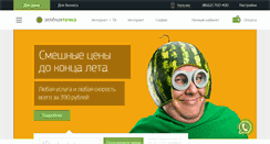 Desktop Screenshot of naltel.zelenaya.net